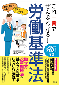 汐留社会保険労務士法人 は 専門性とレスポンスの良さを兼ね備えた社労士法人です